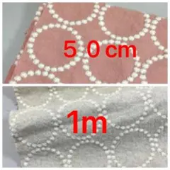 刺繍綿麻生地 ピンク 円形模様 50cm 1m