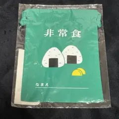 2026年最新】飯行李の人気アイテム - メルカリ