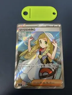 ポケモンカード リーリエの決心 SR
