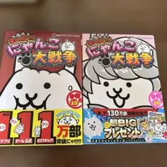 にゃんこ大戦争 15巻 16巻 セット