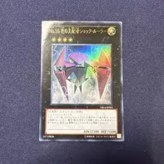 2025年最新】遊戯王 ショックルーラーの人気アイテム - メルカリ