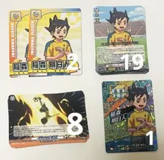 イナズマイレブン ヴァンガード グミカード 稲森明日人
