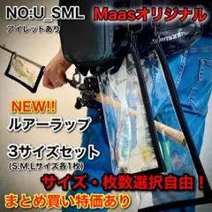 NO:U_SML [オリジナル]ルアーケース ビッグベイト ジャイアントベイト