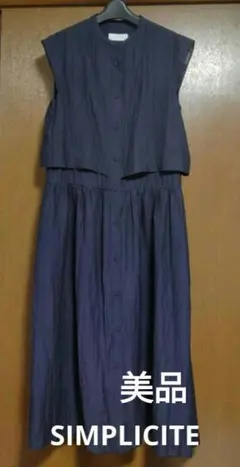 【SIMPLICITE】 ベイクルーズ✦ノースリーブ ワンピース 美品