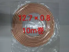 国産なまし銅管 φ12.7x0.8x10m(2巻) ナマシ銅管 軟銅管 - メルカリ