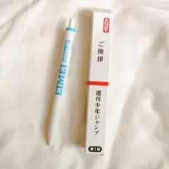 アオのハコ　英明のサムネイル