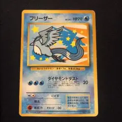 2025年最新】ana フリーザーの人気アイテム - メルカリ