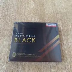 新品値下げ　やずやのすっきり、するっと BLACK 20本入りのサムネイル