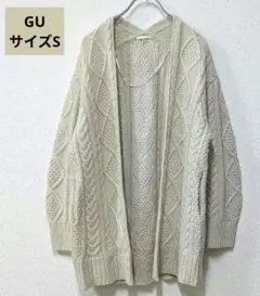 ジーユー【GU】サイズS 　ベージュ系　ケーブルニット　ボタンレスカーディガン