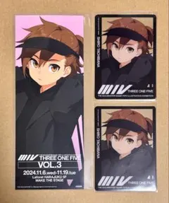 SideM FiFS展 もふもふえん 橘志狼 クリカ＆特典 3枚セット