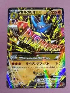 MルカリオEX THE BEST OF XY 053\096 MルカリオEX THE BEST OF XY 053 96 - メルカリ