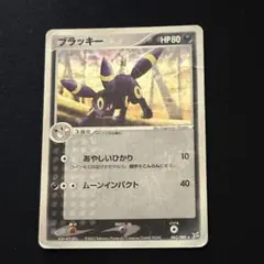 ブラッキー ☆ 強化拡張パックex1 マグマVSアクア ふたつの野望 062