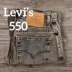 Levi's リーバイス 550 Sサイズ