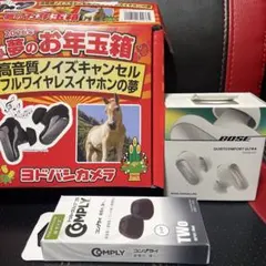 当選フルセット非売品】コカコーラ限定イヤホン＆タンブラー3本＋無料