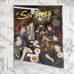 SixTONES 切り抜き
