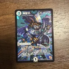 神聖牙UKパンク 1枚