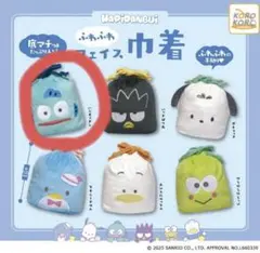 HAPIDANBUI ふわふわフェイス巾着 ハンギョドンのサムネイル