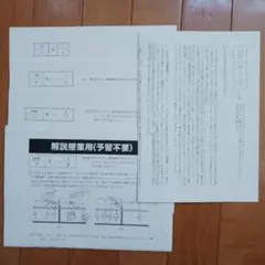 2026年最新】NN開成中の人気アイテム - メルカリ