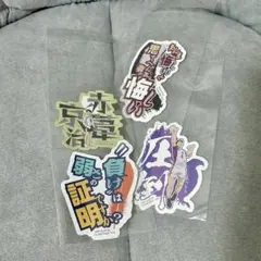 ハイキュー モバイルステッカー 詰め合わせ