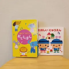 おとえほん 音声ボタン付き 1歳から2歳向け