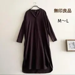 【無印良品】コットンフランネル 長袖シャツロングワンピース ボルドー M-L