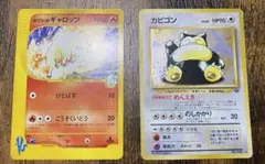 잠만보 旧裏 カリンのギャロップ
