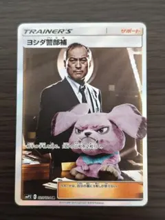 2026年最新】ヨシダ警部補 srの人気アイテム - メルカリ