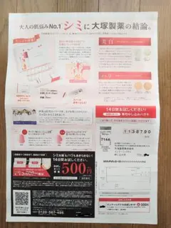 2025年最新】インナーシグナル広告ハガキの人気アイテム - メルカリ