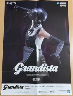 (未開封)グランジスタ　チェンソーマン　レゼ　フィギュア　ポスター