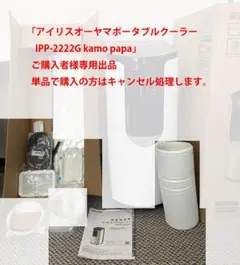 2026年最新】IPP-2222Gの人気アイテム - メルカリ