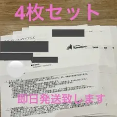 2026年最新】ハワイアンズ入場券の人気アイテム - メルカリ