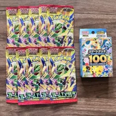 ポケモンカードゲーム スタートデッキ100 ストームエメラルダ 4パック