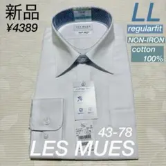アオキ　レミュー　レギュラーカラー　ノンアイロンコットン　白　ワイシャツ