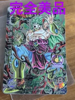 ドラゴンボールヒーローズ　hj5-sec