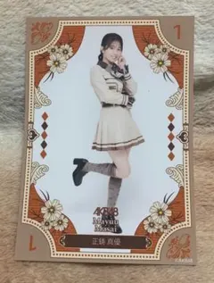 AKB48 正鋳真優 1st写真集 Amazon限定カバー - メルカリ