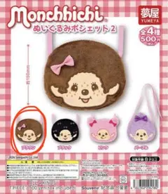 몬치치 포셰트