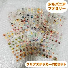 シルバニアファミリー クリアステッカー 8枚セット Bバージョン