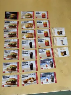 マクドナルド フード・ドリンク券 2026年6月30日まで