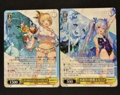 ヴァイス　黄デッキ　ユースティア　レピテア　RR 2枚セットのサムネイル