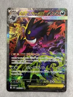 2025年最新】ゲンガー sarの人気アイテム - メルカリ