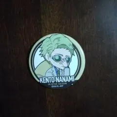 呪術廻戦 KENTO NANAMI