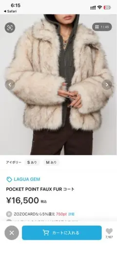 LAGUA GEM POCKET POINT FAUX FUR コート