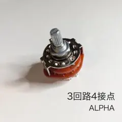 3回路4接点　ロータリースイッチ　ALPHAのサムネイル