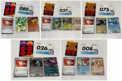 ポケモンカード スタートデッキ100 5個セット　まとめ売りのサムネイル