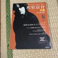 氷室京介 ぴあ25th Anniversary Special Book - メルカリ