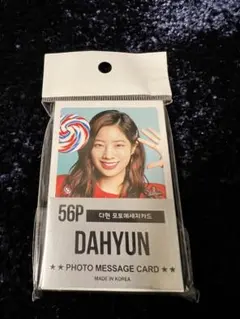 TWICE ダヒョン　ミニ フォトカード 56枚セット 新品