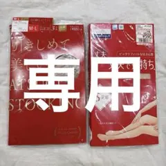 ATSUGI M-L ストッキング 3パック ベージュ