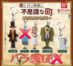 2025年最新】レイトン教授 セットの人気アイテム - メルカリ