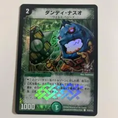 デュエルマスターズ ダンディ・ナスオ プロモ P29/Y4 - メルカリ