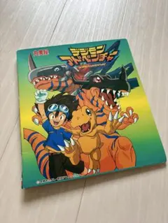 デジモンアドベンチャー 丸美屋 カードファイル 非売品 当選品 - メルカリ